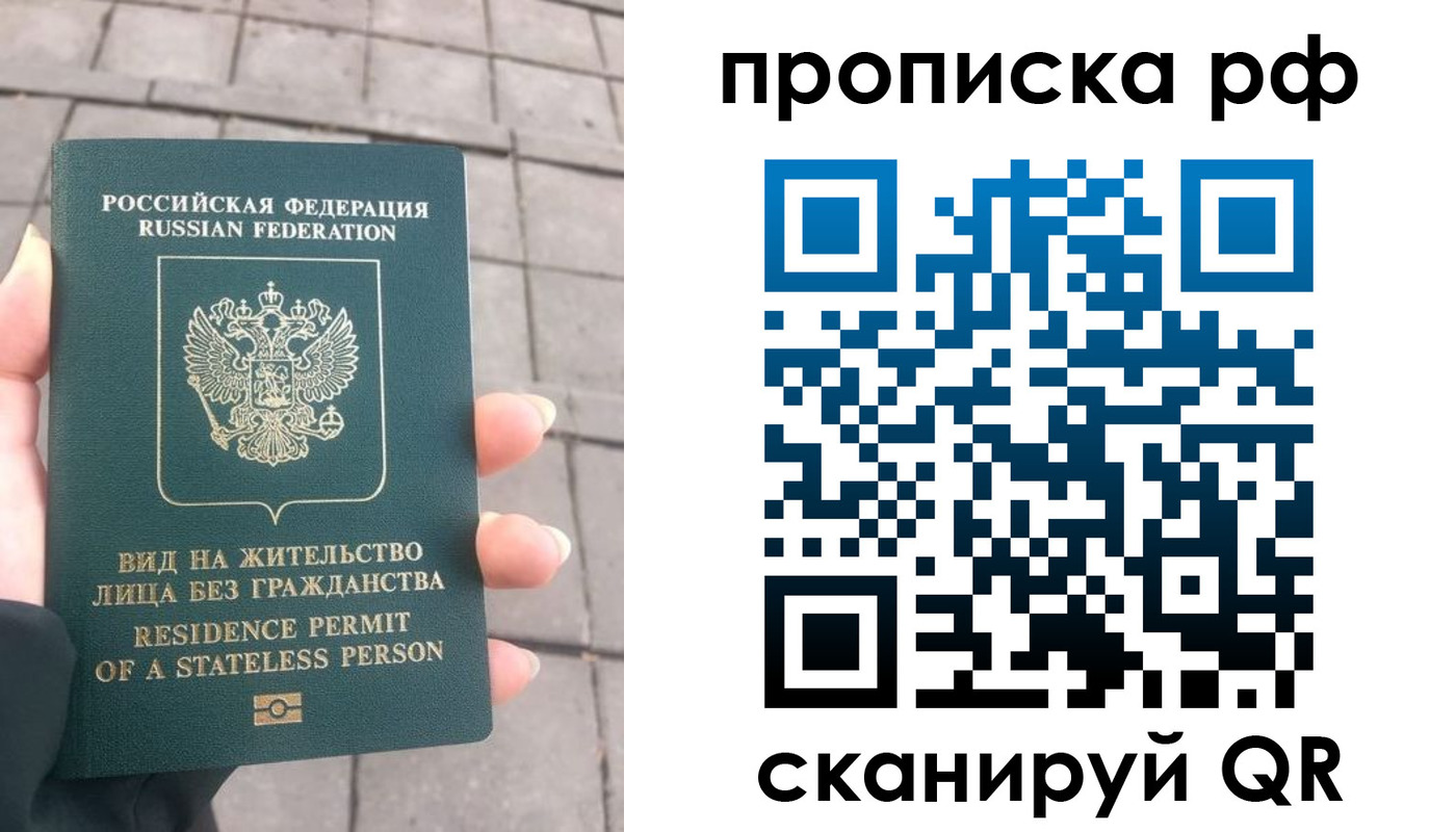 прописка штамп в Галиче