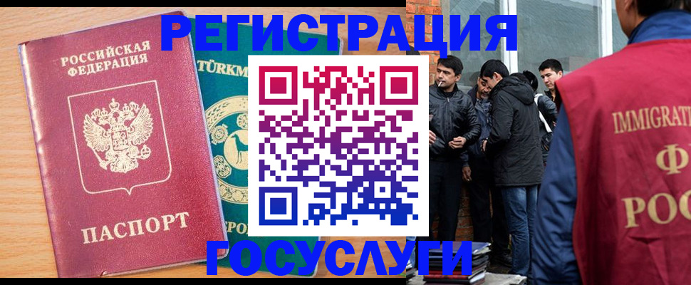 прописка штамп в Галиче