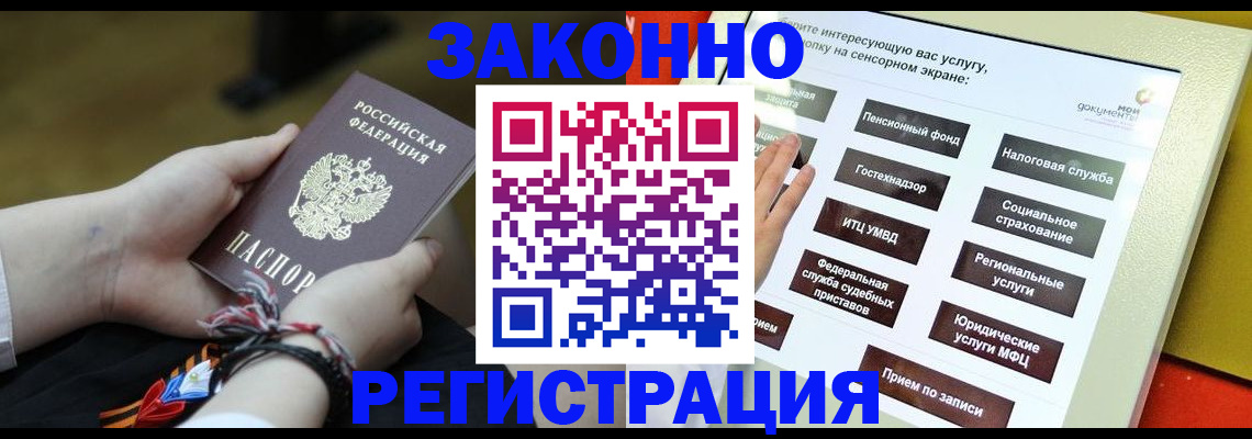 временная прописка в Галиче