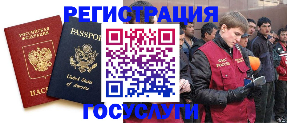 прописка для работы в Галиче