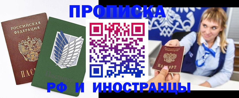 временная регистрация гарантия в Галиче