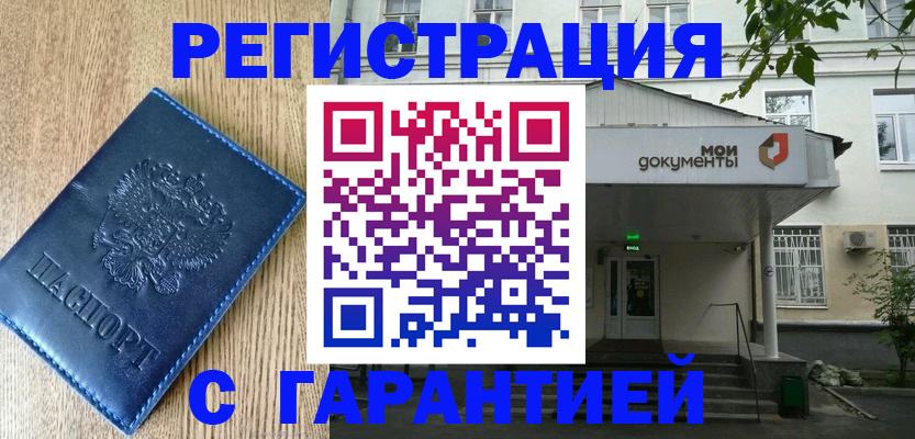 временная регистрация госуслуги в Галиче