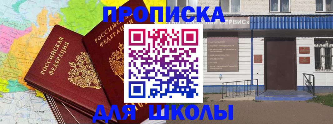 купить прописку в Галиче