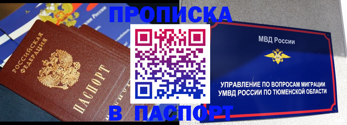 временная регистрация недорого в Галиче
